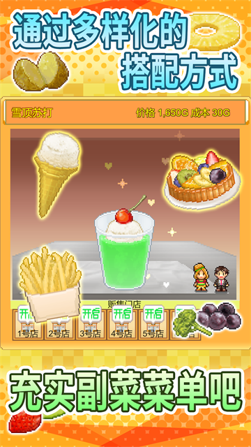 创意汉堡物语1.5.2截图3