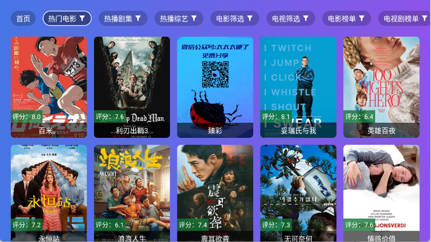 龙凤影院电视版截图1