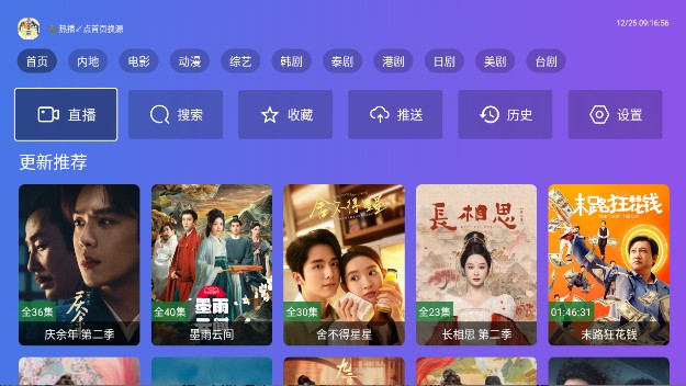 龙凤影院app(龍鳯影院)