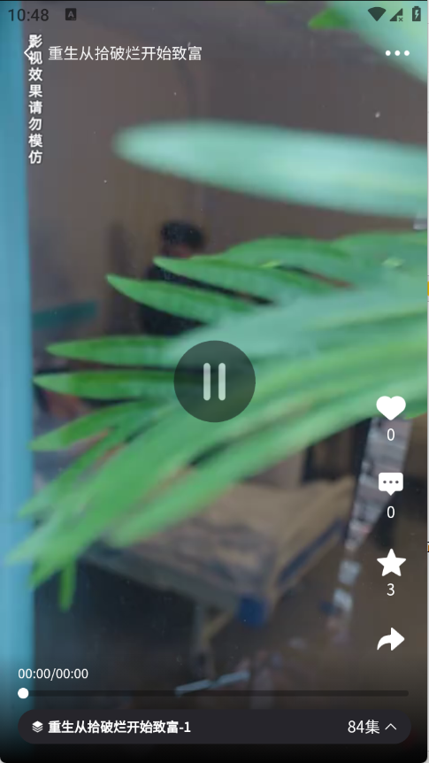 去刷短剧官方版截图3