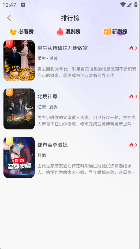 去刷短剧官方版截图2