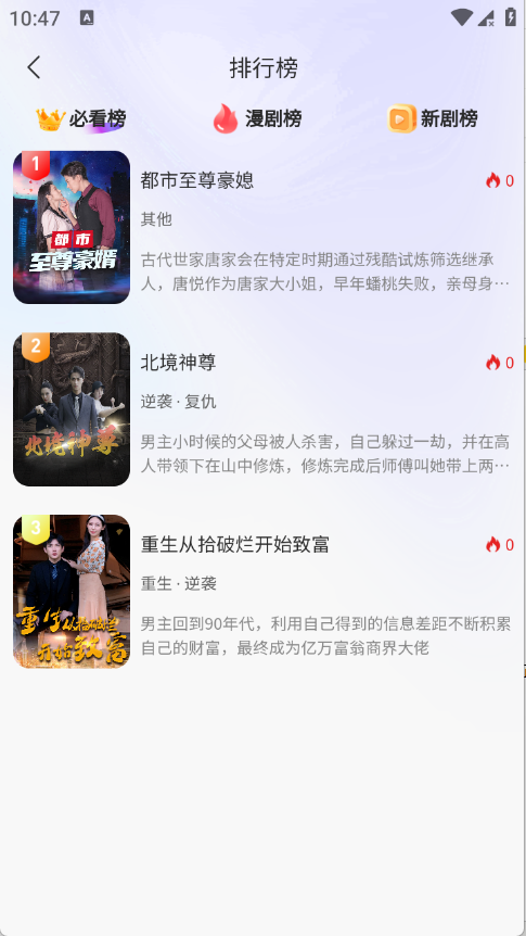 去刷短剧官方版截图1