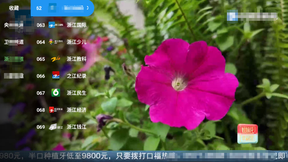 天微影视TV盒子