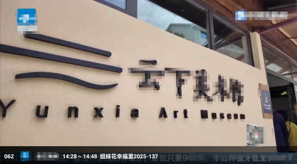 天微影视TV盒子