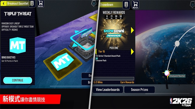 com.t2ksports.myteam2k26v2截图4