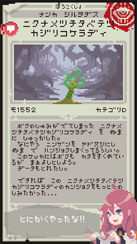 触手育成汉化版截图2