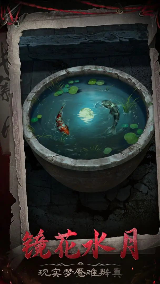 长藤古宅替童免广告截图2