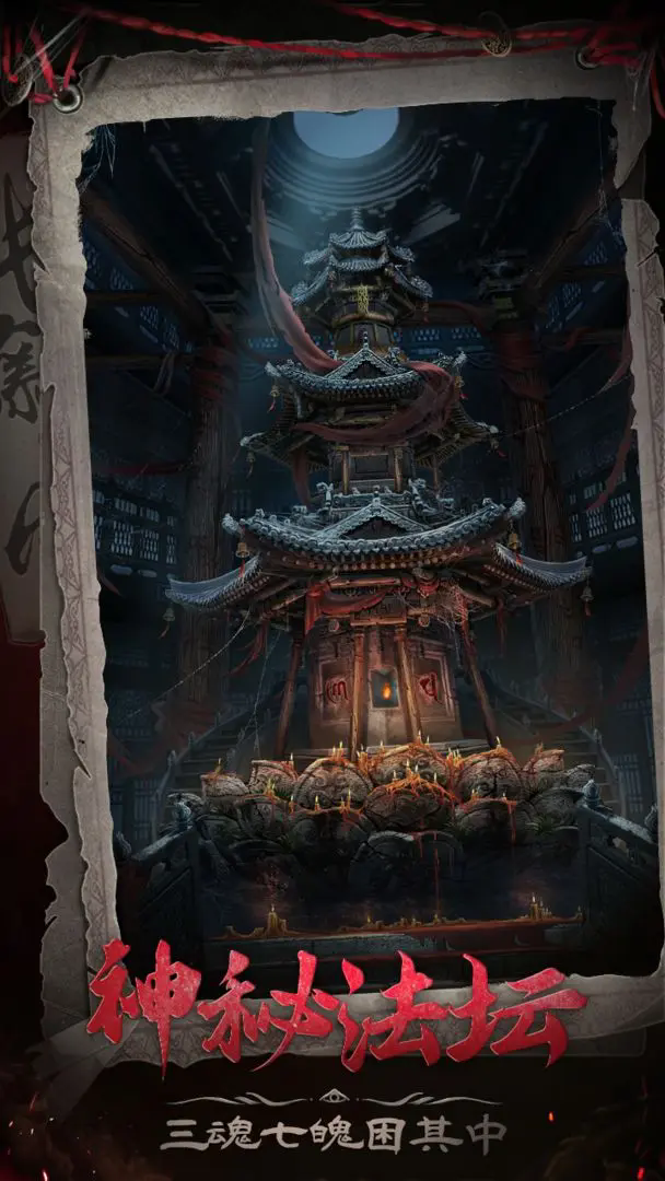 长藤古宅替童免广告截图1