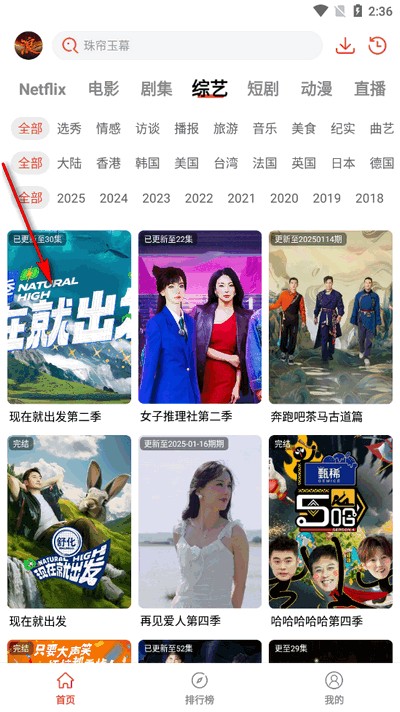 浪子影视去广告纯净版