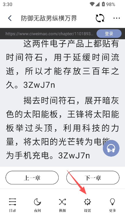 书荒网txt小说