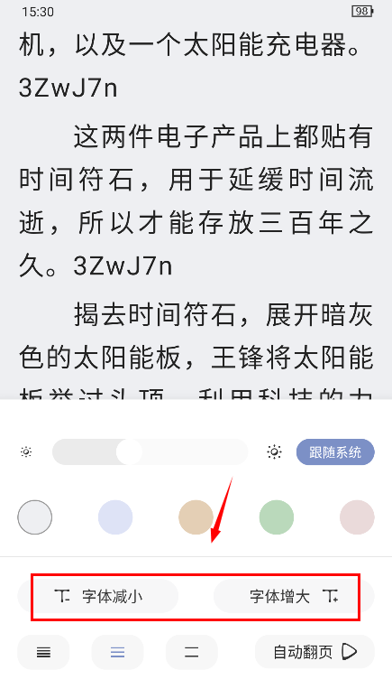 书荒网txt小说