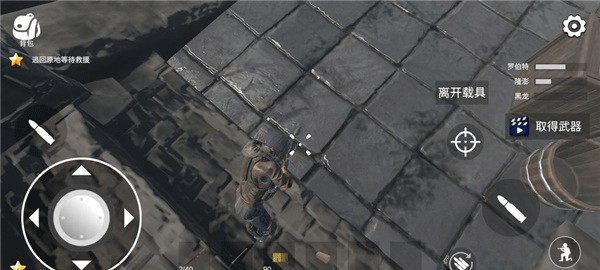 僵尸世界战争新世界游戏官方版截图8