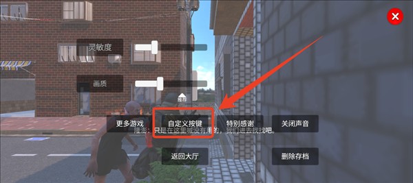 怎么自定义按键配图2