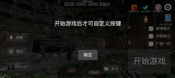 怎么自定义按键配图3