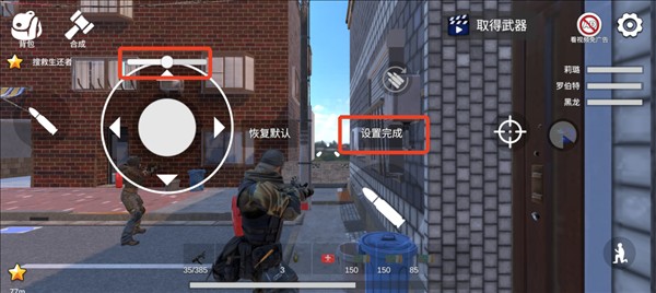 怎么自定义按键配图4