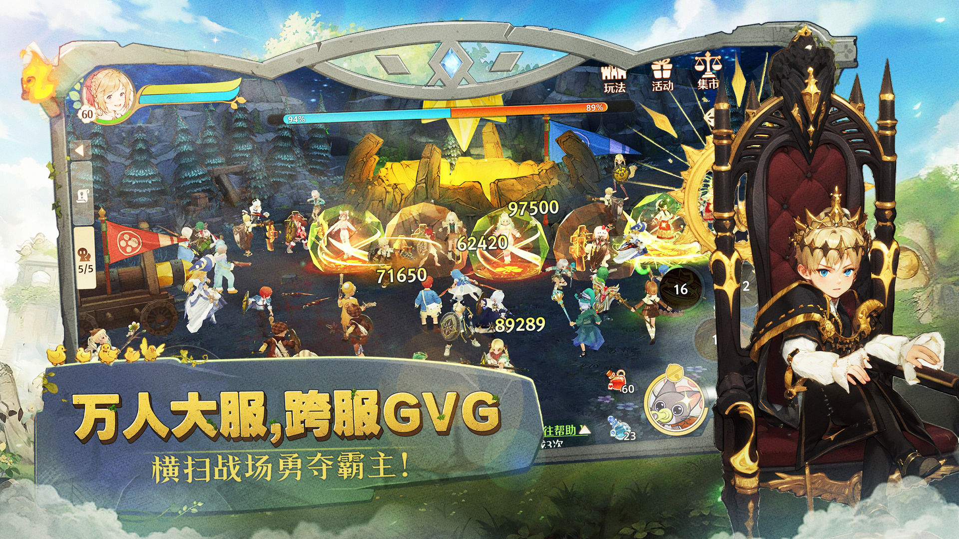 森之国度手游截图3