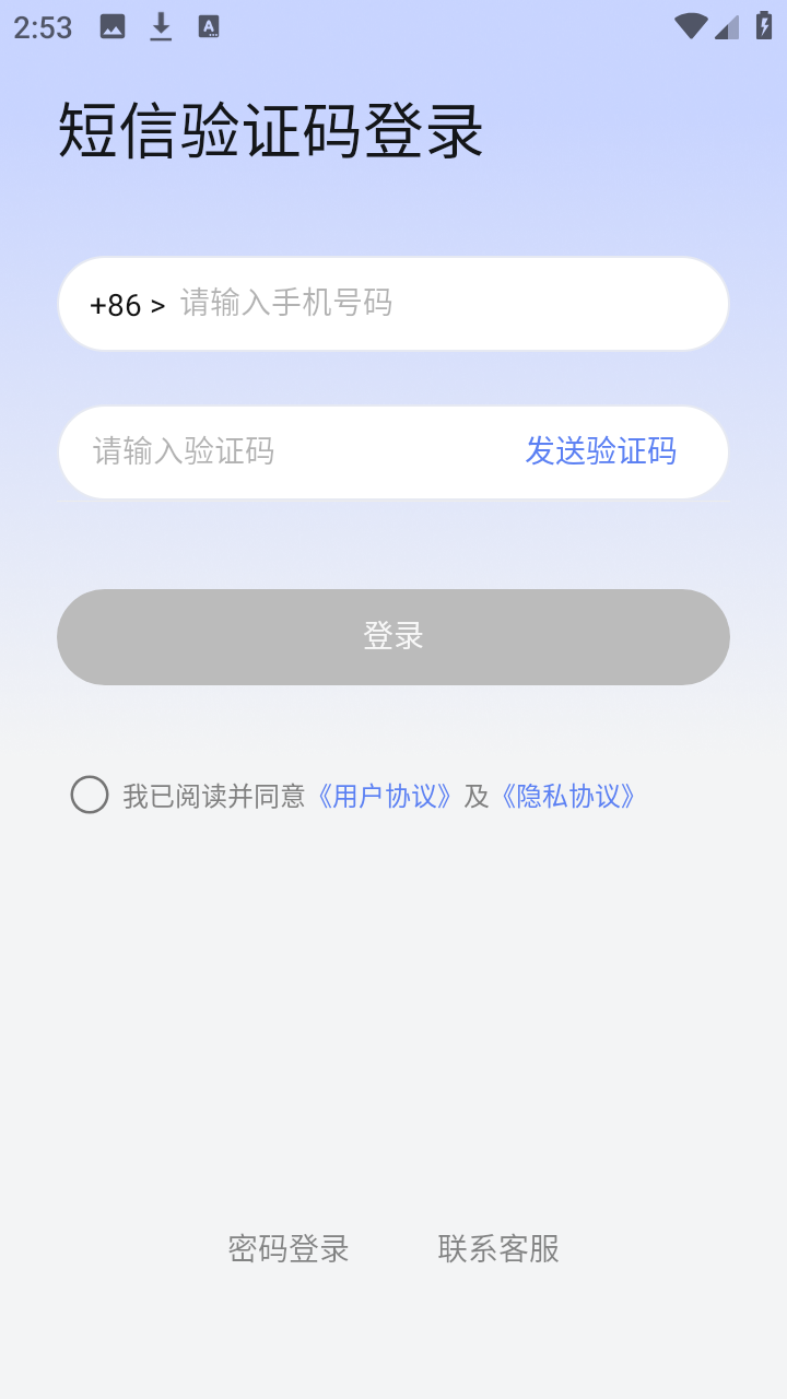 陌速云手机app截图3