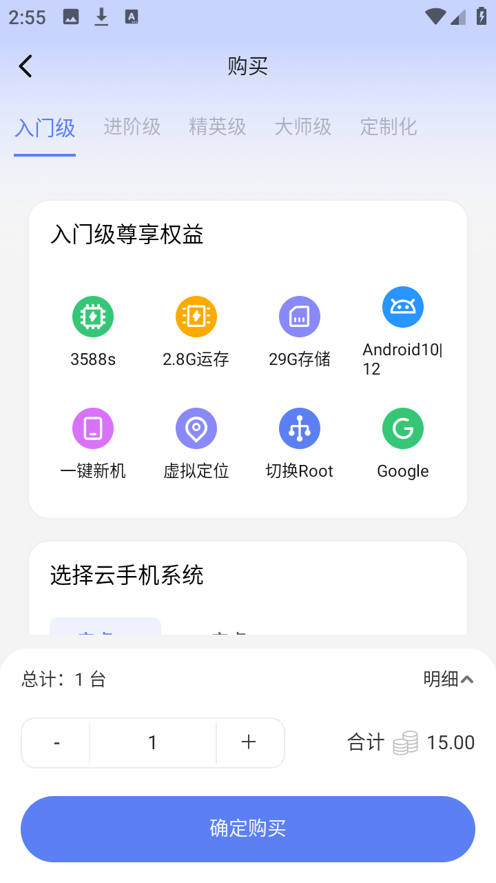 陌速云手机app截图2