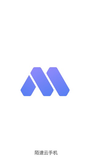 陌速云手机游戏挂机工具app官方版下载-陌速云手机云游戏软件最新版下载