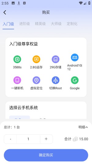 陌速云手机游戏挂机工具app官方版下载-陌速云手机云游戏软件最新版下载