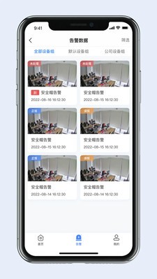 灵达云控制软件官方正版下载-灵达云app免费下载安装安卓最新版v1.3.6