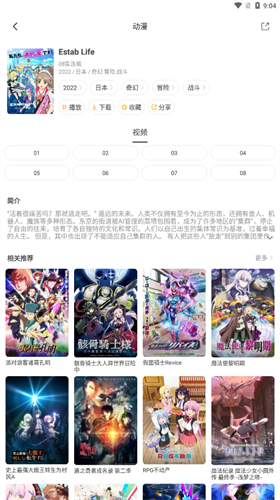 奇奇动漫app官方正版截图2