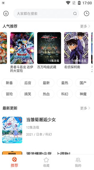奇奇动漫app最新版(奇奇动画)