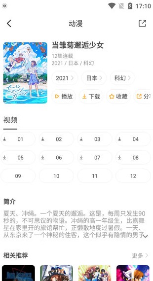 奇奇动漫app最新版(奇奇动画)
