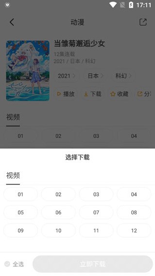 奇奇动漫app最新版(奇奇动画)