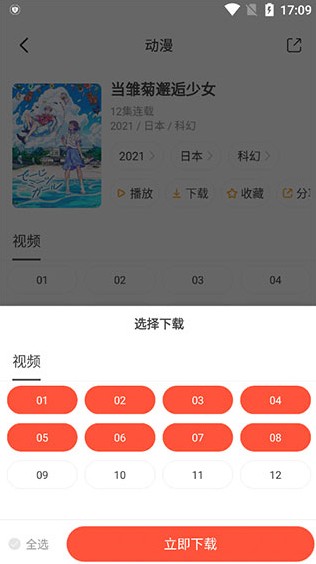 奇奇动漫app最新版(奇奇动画)