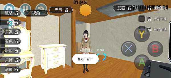 高校少女模拟器中文版2019