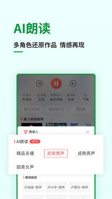 飞卢小说app安卓版截图3