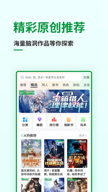 飞卢小说app安卓版截图2