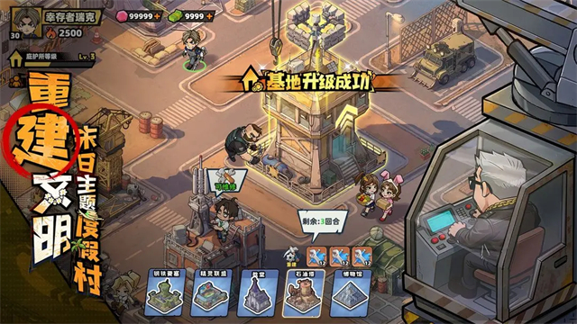 生存33天内置菜单