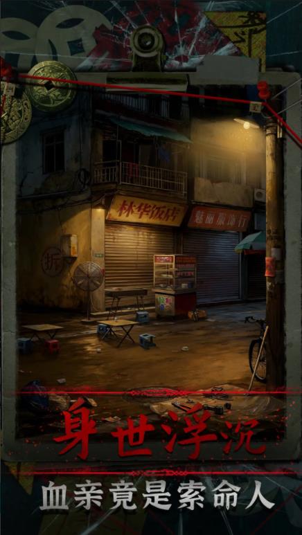 妻怨官方版截图4