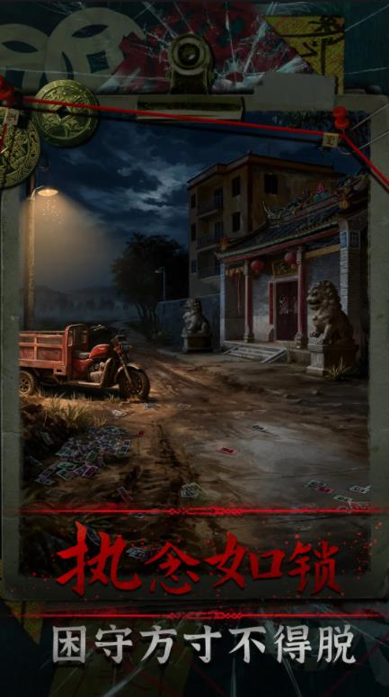 妻怨官方版截图3