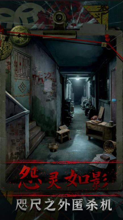 妻怨官方版截图2