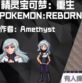 精灵宝可梦重生安卓版安装