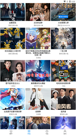 hanime哈尼么动漫官网版截图2