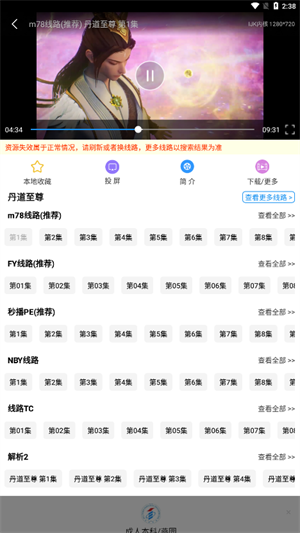 hanime哈尼么动漫官网版截图3