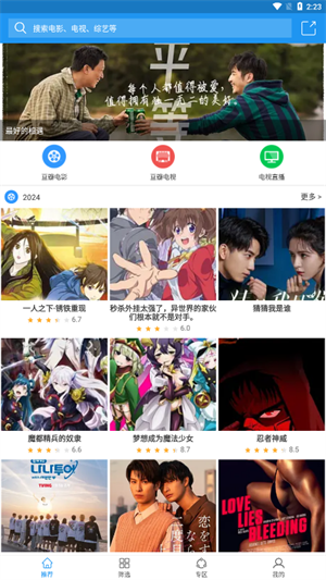 hanime哈尼么动漫官网版截图1