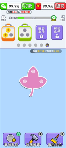 螺丝打不停红包版截图4