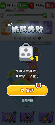 螺丝打不停红包版截图3