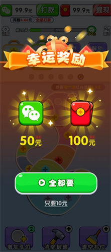 螺丝打不停红包版截图2