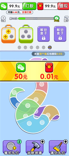 螺丝打不停红包版