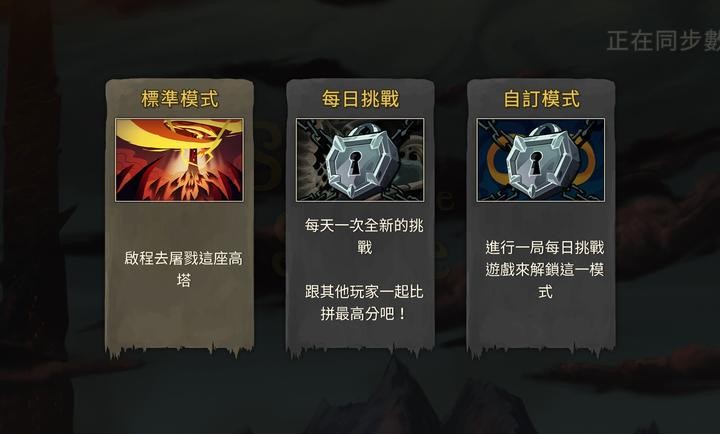 尖塔奇兵内置修改器版