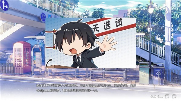 想成为Galgame领域大神截图2