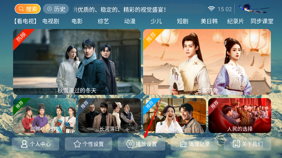 凤凰tv私人影院