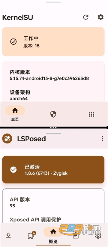 kernelsu22000版本截图3