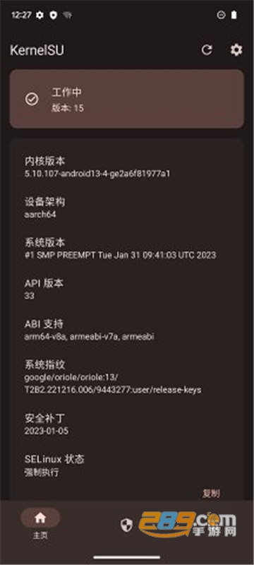 kernelsu22000版本截图2